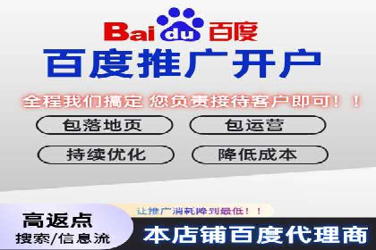 百度竞价推广代运营实战经验分享案例